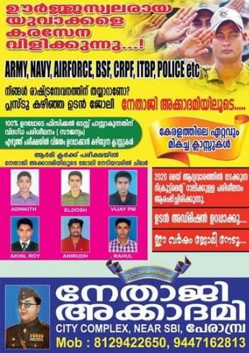 Nethaji Academy Perambra (Kozhikode)