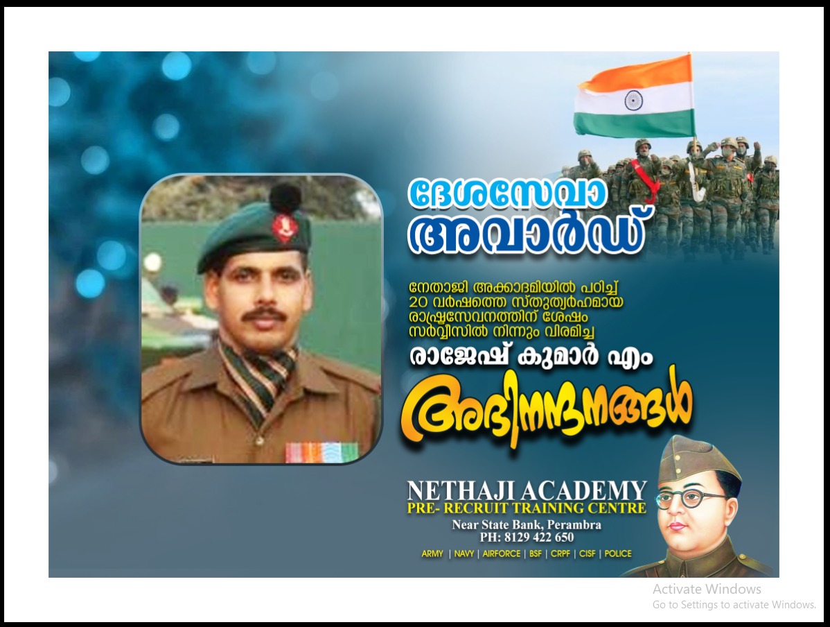 Nethaji Academy Perambra (Kozhikode)